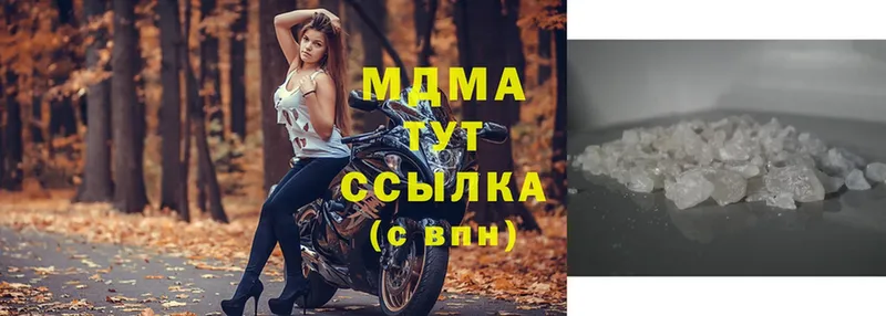 МДМА Molly  Закаменск 